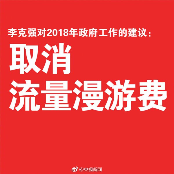 中國(guó)移動(dòng)：將下調(diào)移動(dòng)資費(fèi)超過(guò)30%