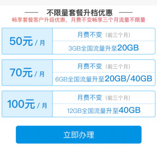 流量漫游費取消在即 運營商如何打好“流量經(jīng)營”這張牌